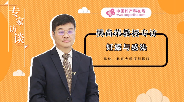 妊娠合并感染,妊娠合并羊膜腔感染