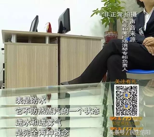 信阳这家商场买的名表，半年内，同样问题出现两次！