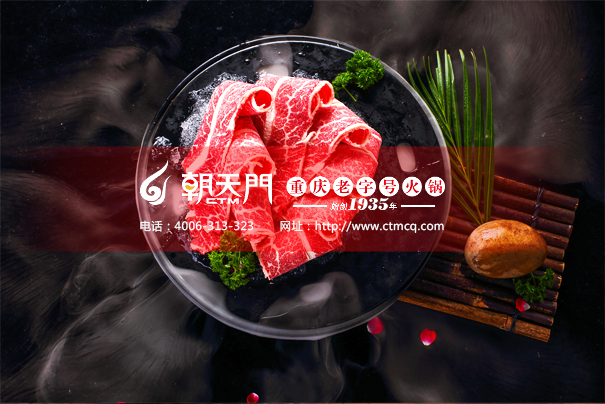 重庆张崇会火锅加盟多少钱,加盟重庆刘一手火锅要多少钱呢