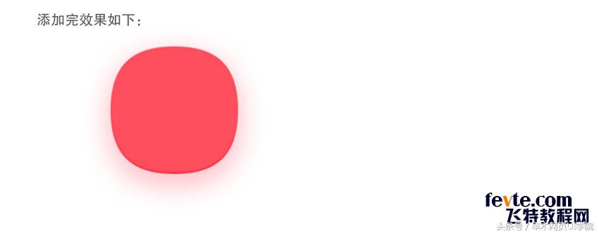 透明质感UI图标绘制教程