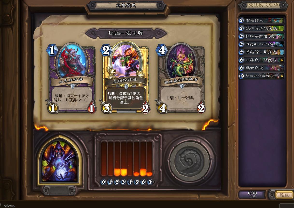 炉石竞技场选牌思路，向12胜努力？