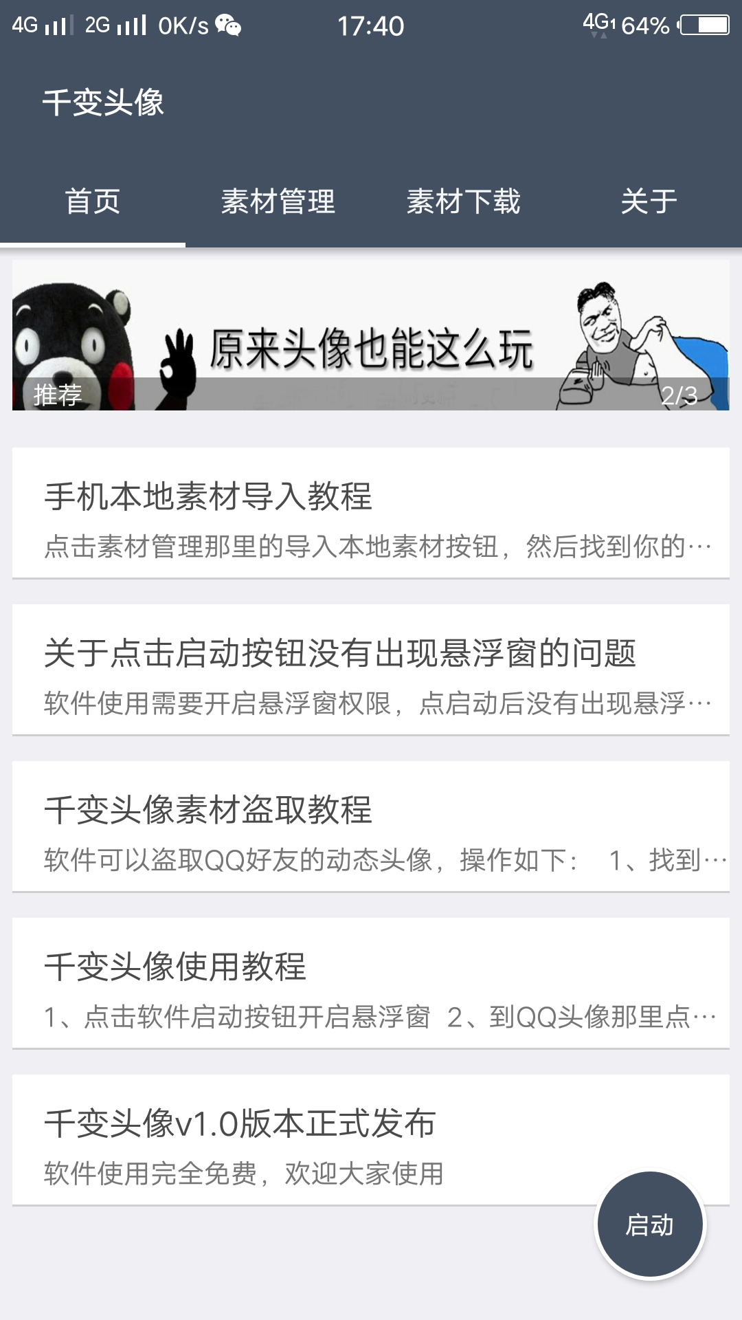 最新版qq的动态头像,qq动态头像8秒素材超高清