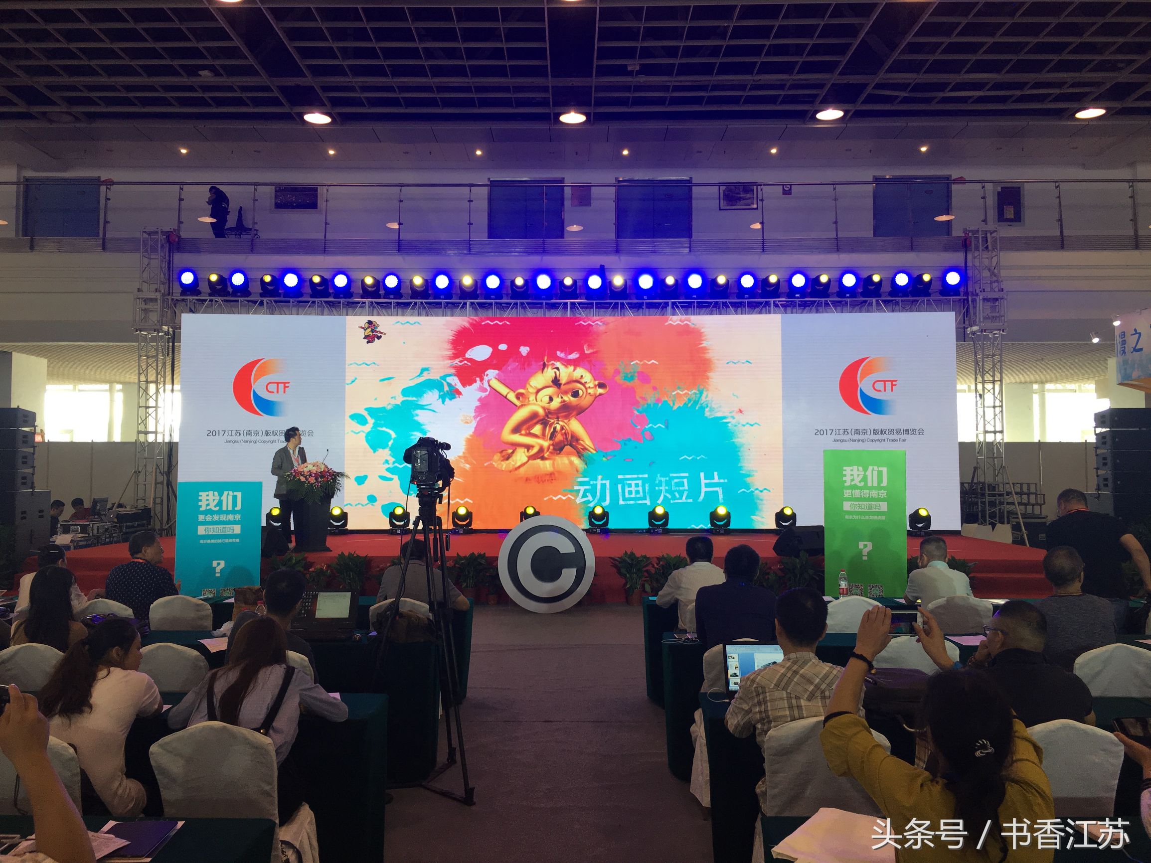 盛事：版博会上的江苏动漫，厉害的不要不要的