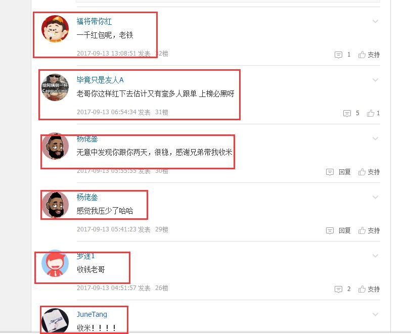 竞彩小五歌！欧巴罗之夜，收米之时！