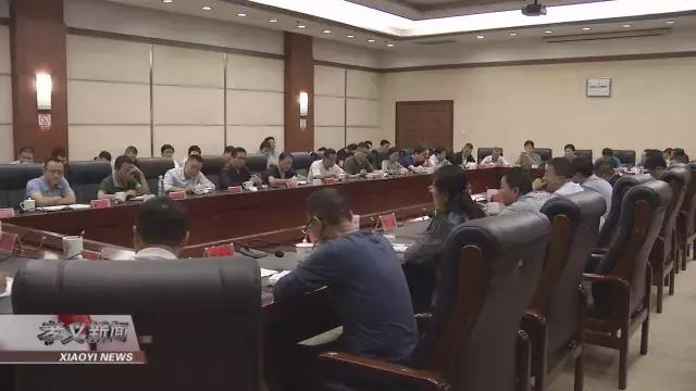 创建全国文明城区迎检动员会讲话,孝义文明验收