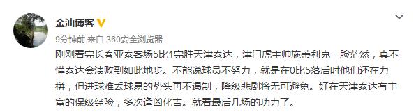 亚泰2:1胜上港,中超亚泰1-0申花