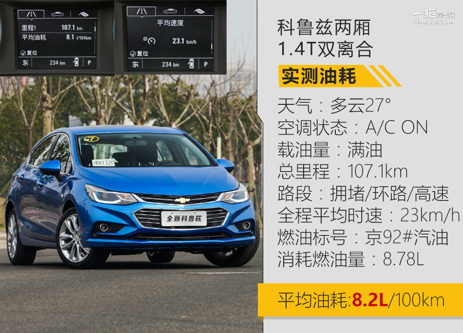 试驾雪佛兰科鲁兹两厢版,科鲁兹两厢顶配掀背1.6t小钢炮