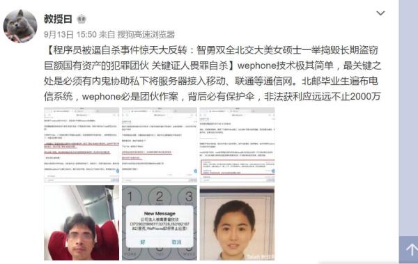 Wephone开发者是否存在*税漏**行为？属于灰色运营？