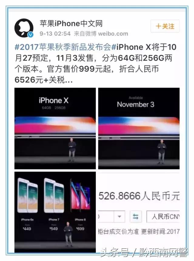 网警提醒您,网警提醒苹果