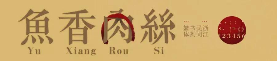 精品中文字体,好用的中文字体