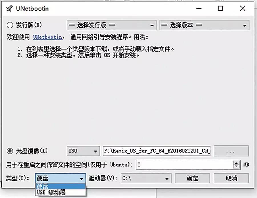 androidx86系统基本操作,androidx86系统体验