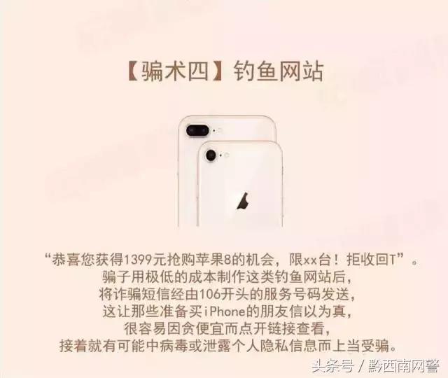 网警提醒您,网警提醒谨防购物诈骗