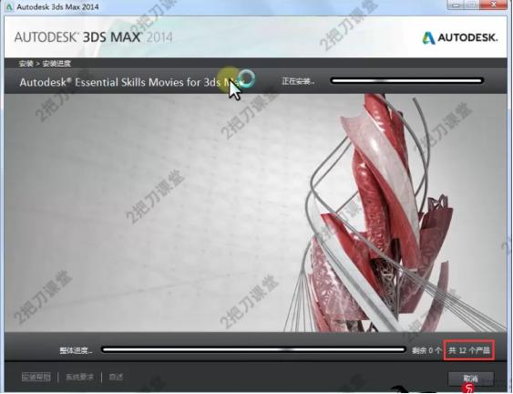如何安装3dsmax?中文版*载下**安装图文教程、破解注册方法