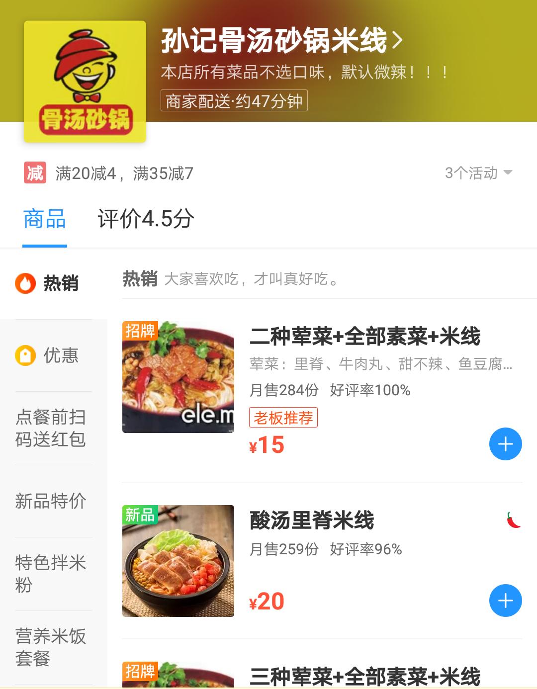 米线店营销方案成功案例,实体米线店营销策划引爆客流