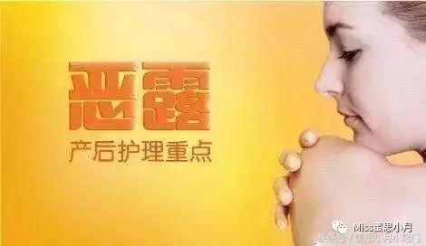 排出的恶露是怎么样子的,恶露是子宫里面排出来的么