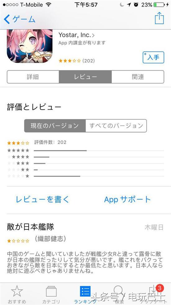 碧蓝航线为什么比战舰少女评价低,碧蓝航线日服没有和谐吗