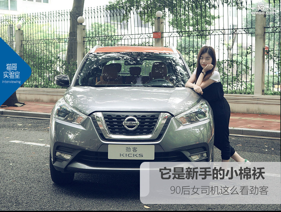 日产劲客车主用车感受,90后女司机适合驾驶车型