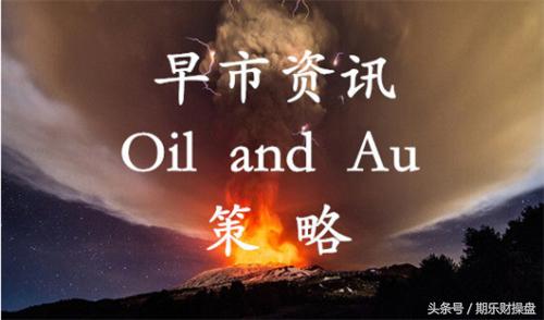 美黄金期货开户最佳平台推荐,黄金原油期货开户资金门槛是多少