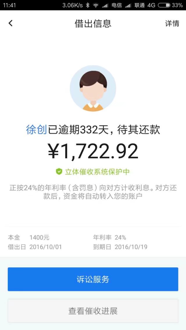 借贷宝债务处理是真的吗,借贷纠纷胜诉费用怎么退