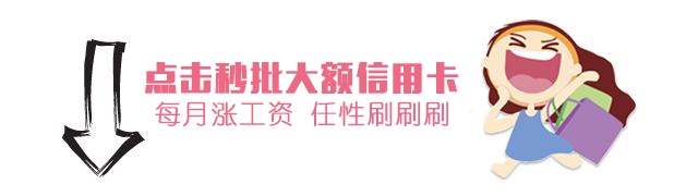 那些信用卡持卡人一定要知道的事儿