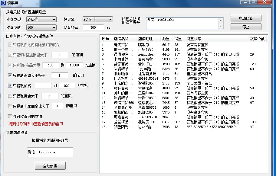 淘客怎么处理违规,店铺淘客何去何从