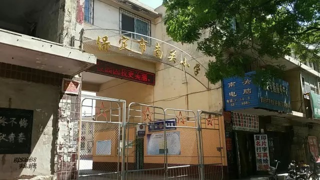 保定复兴小学和高新区小学哪个好,保定前进小学和前卫路小学哪个好