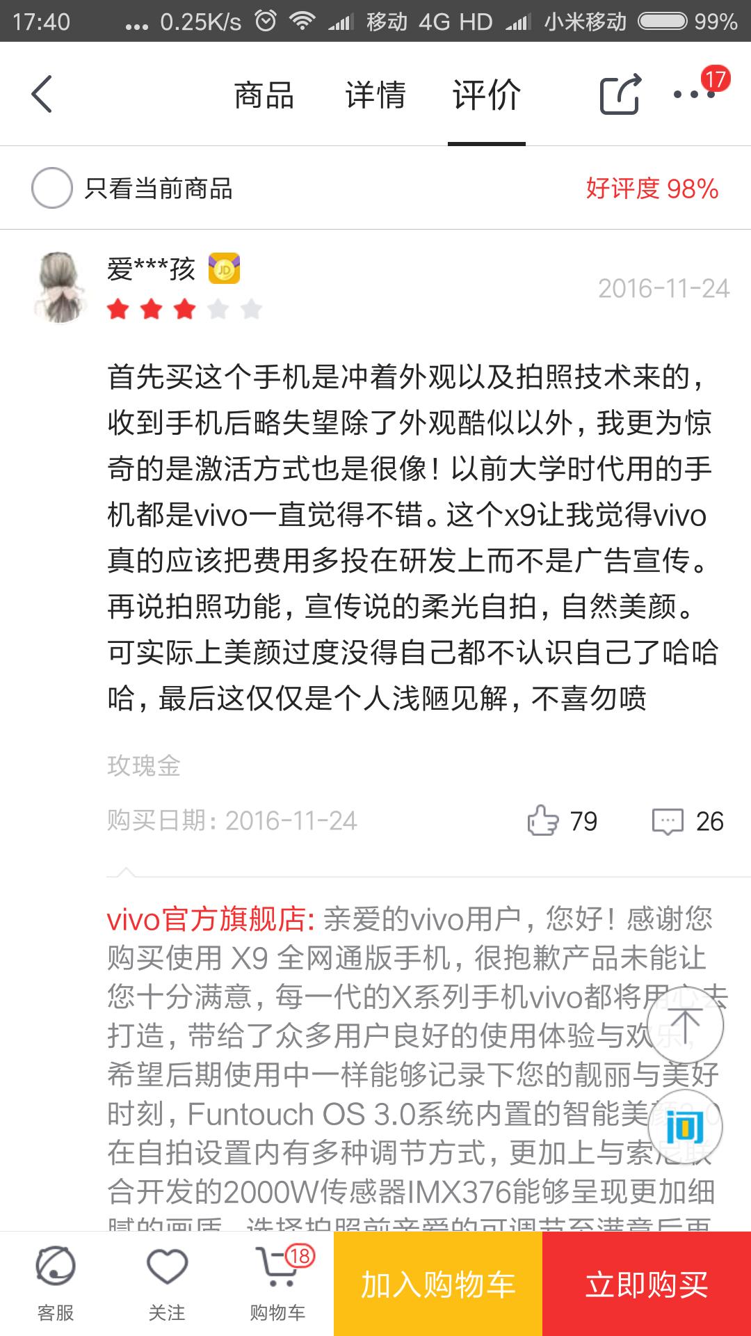 vivox9系列哪个更值得入手,vivox9为什么被称为最成功的机型