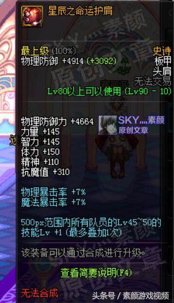 dnf辅助装备增幅还是强化,dnf辅助装备伤害排名