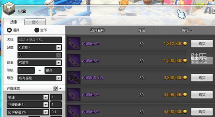 《冒险岛2》国服测评:一款“不正常”却很有趣的端游