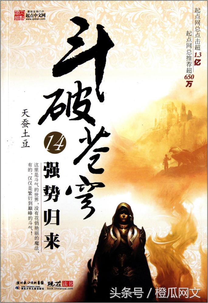 那些年让人通宵看的十本经典网络小说，你看过几本？