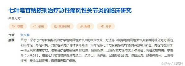 痛风发作吃啥药比较快速恢复,痛风发作吃啥止疼药比较好