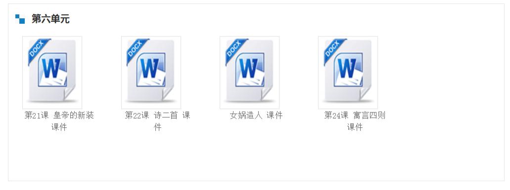 2017年部编版七年级语文上册教案,2022年秋季人教版七年级语文教材
