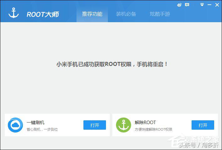 小米手机root无权限怎么解决,小米手机root权限获取