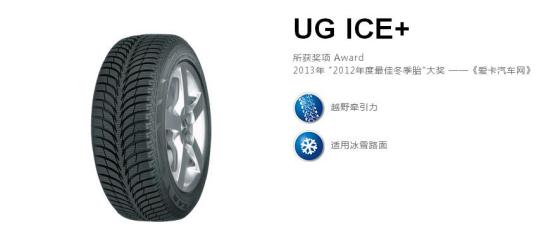 「冠贩说车」雪地胎能不能在冬天“救命”？