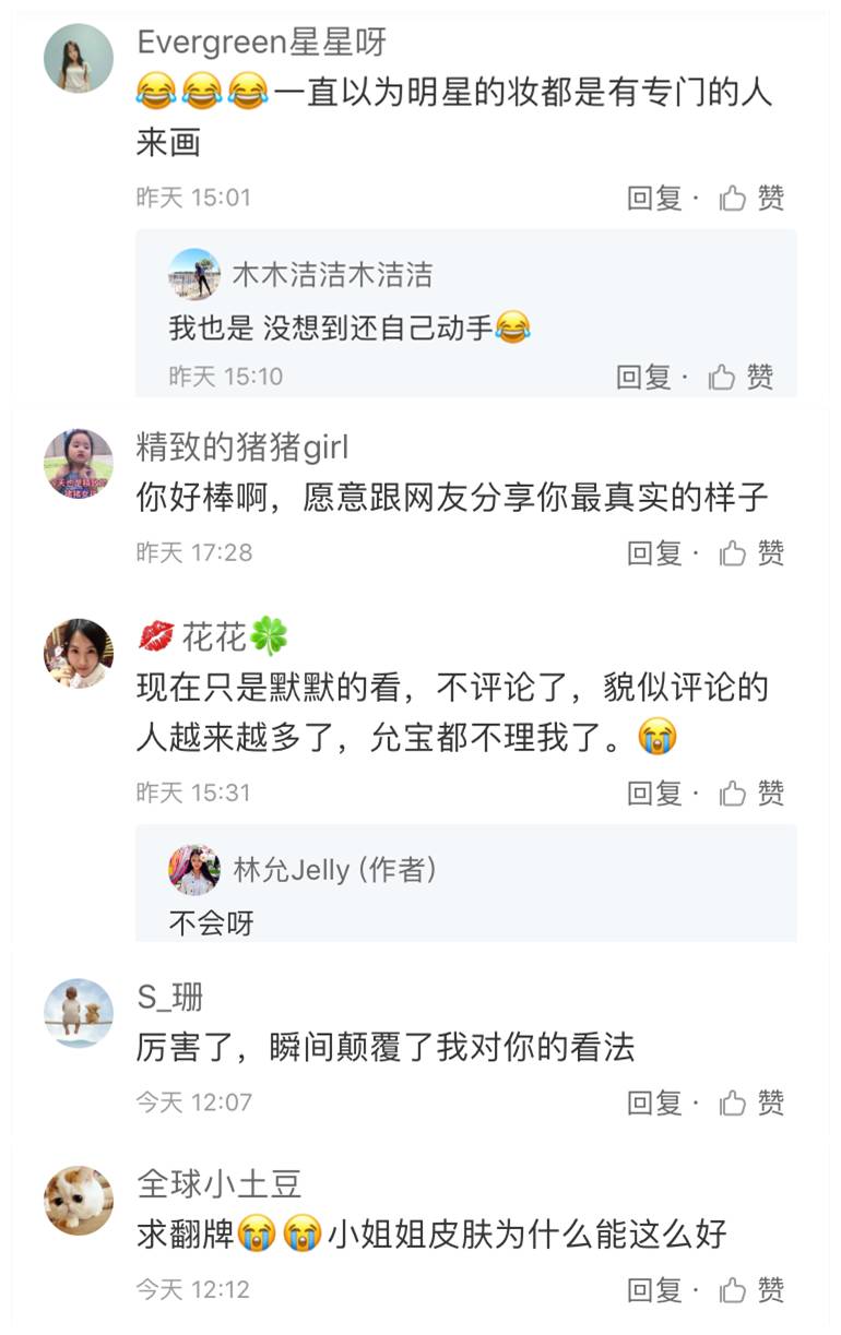 林允直播化妆萧薰儿,林允化妆视频48元洗面奶