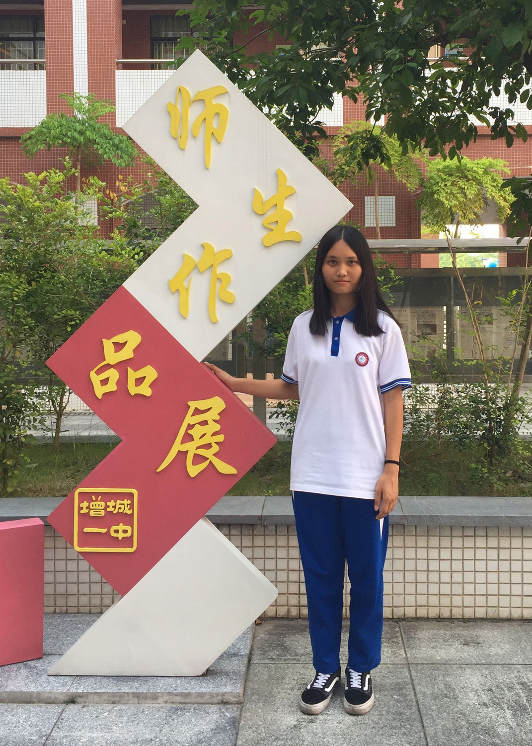 广州增城区第一中学杨欣怡,梁慧琳广州