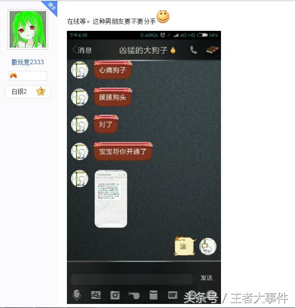 在王者荣耀如何俘获妹子的心,当女朋友沉迷王者荣耀