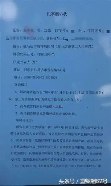 同性恋男子“被强制治疗”19天，常做噩梦