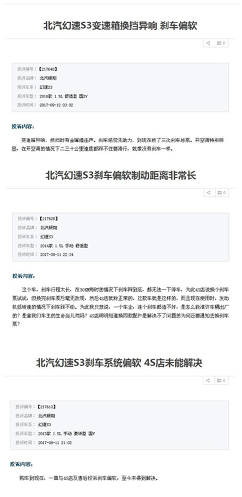 刹车疲软和轮胎有关吗,刹车弱怎样解决