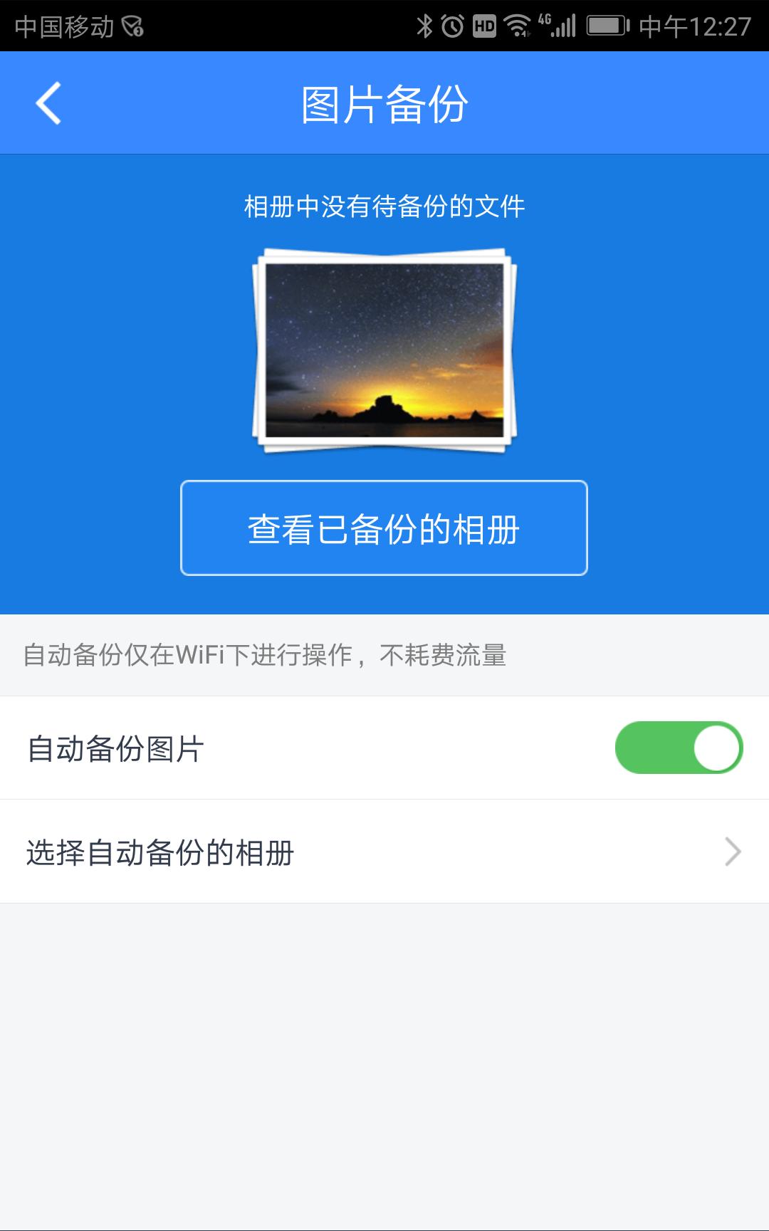 如何用百度定位,百度网盘快速定位怎么设置