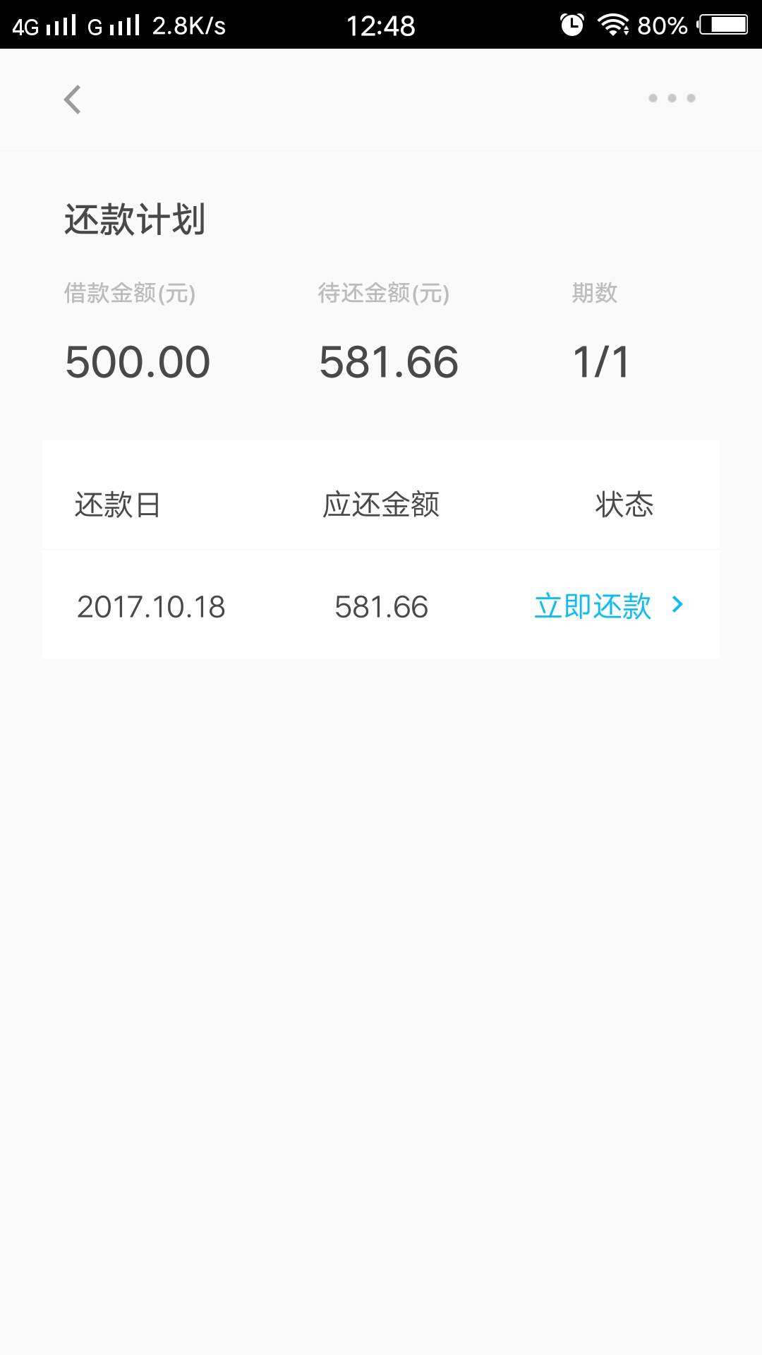 拍拍贷不还钱案例,拍拍贷是真的不