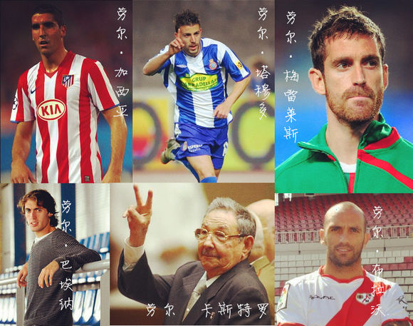 足坛各个球星称号,盘点足球球星以及俱乐部