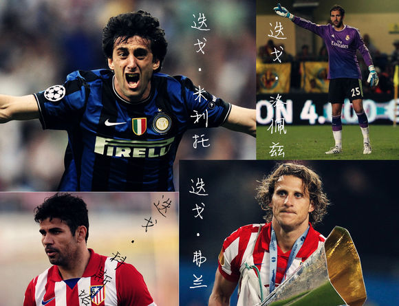 足坛各个球星称号,盘点足球球星以及俱乐部