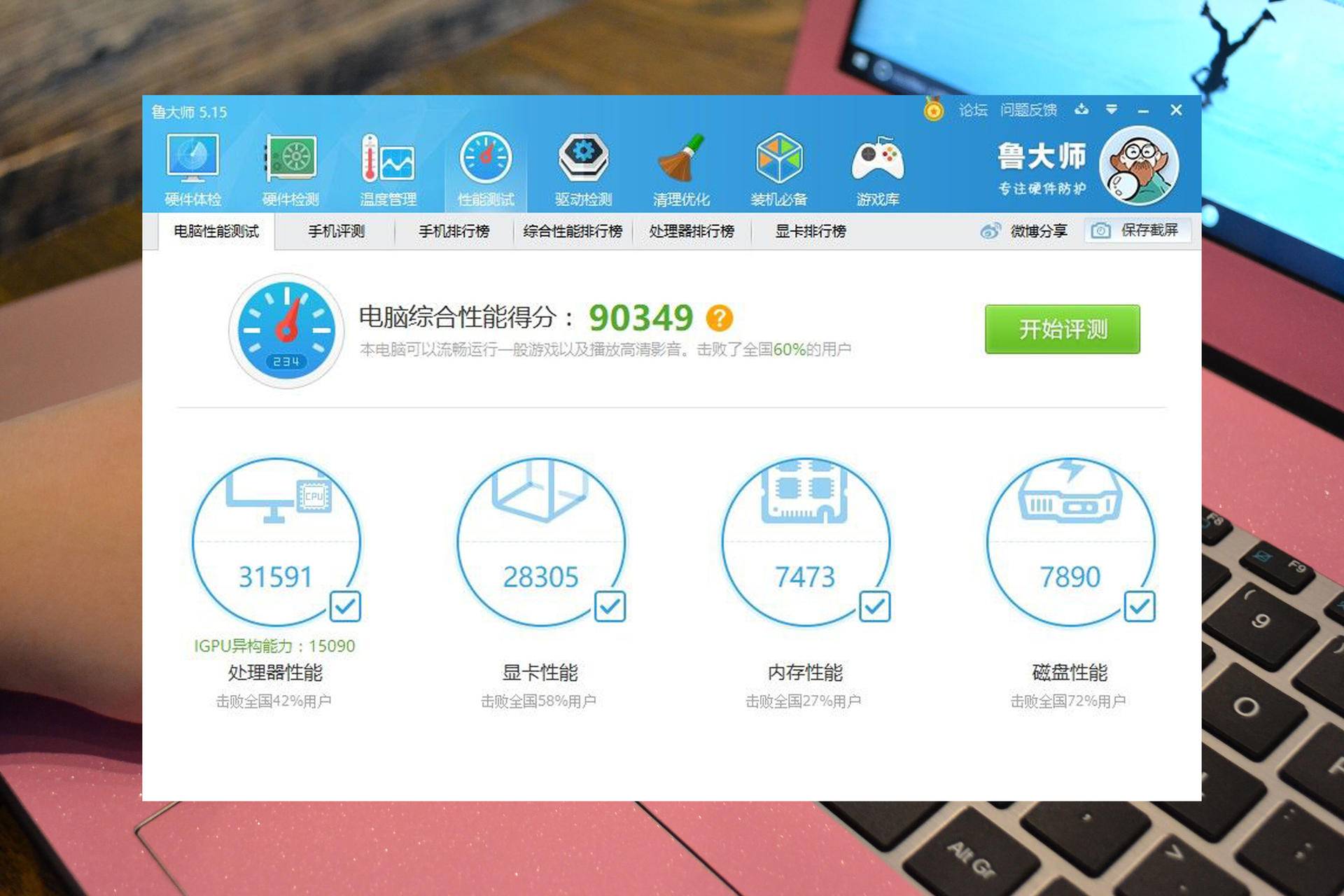 麦本本小麦5,麦本本金麦5笔记本怎么样