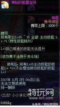 dnf体验服西海岸更新,dnf西海岸新版