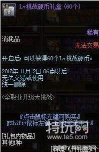 dnf体验服西海岸更新,dnf西海岸新版