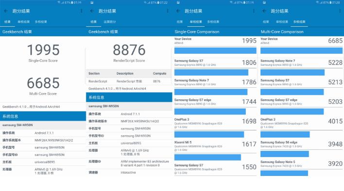 三星note8评测玩游戏,三星note8评测处理器