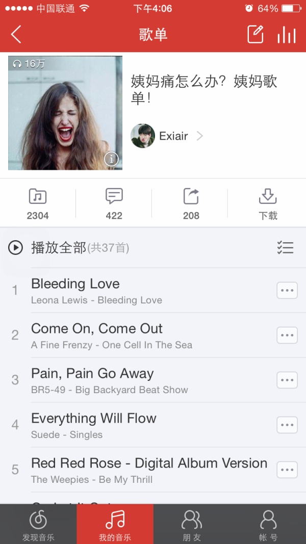 网易云那些*放播**量很高的歌单（1）