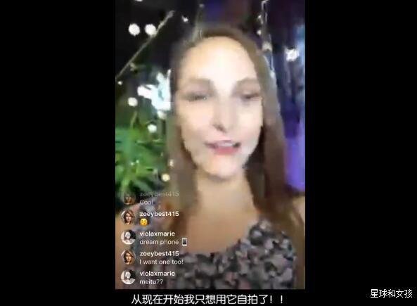 美图手机的妖风又刮到了国外去了！外国用户ins直播求代购