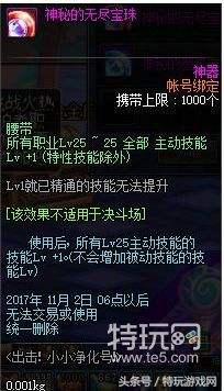 dnf体验服西海岸更新,dnf西海岸新版